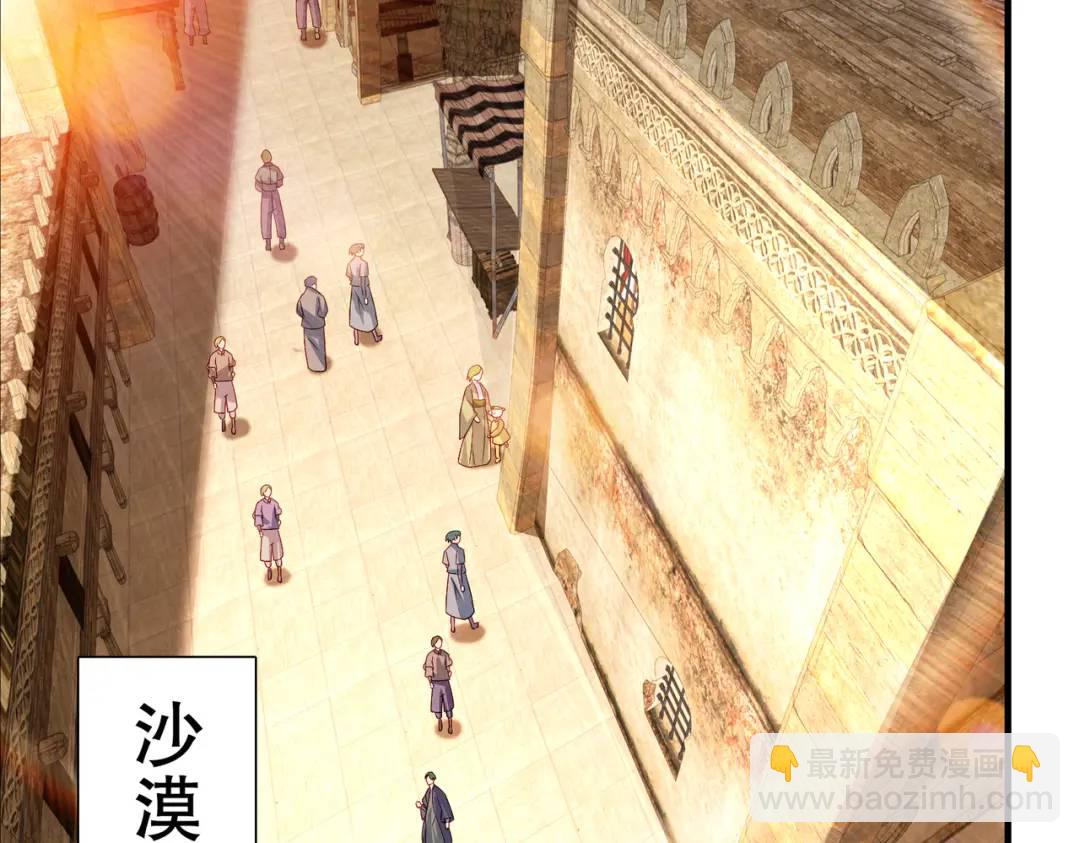 開局強吻裂口女 - 第86話 紅葉恢復成人了！(4/4) - 2