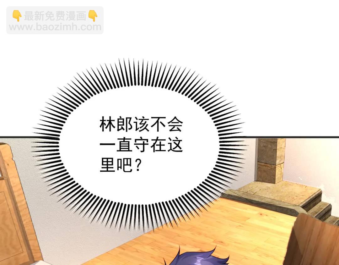 開局強吻裂口女 - 第86話 紅葉恢復成人了！(4/4) - 6