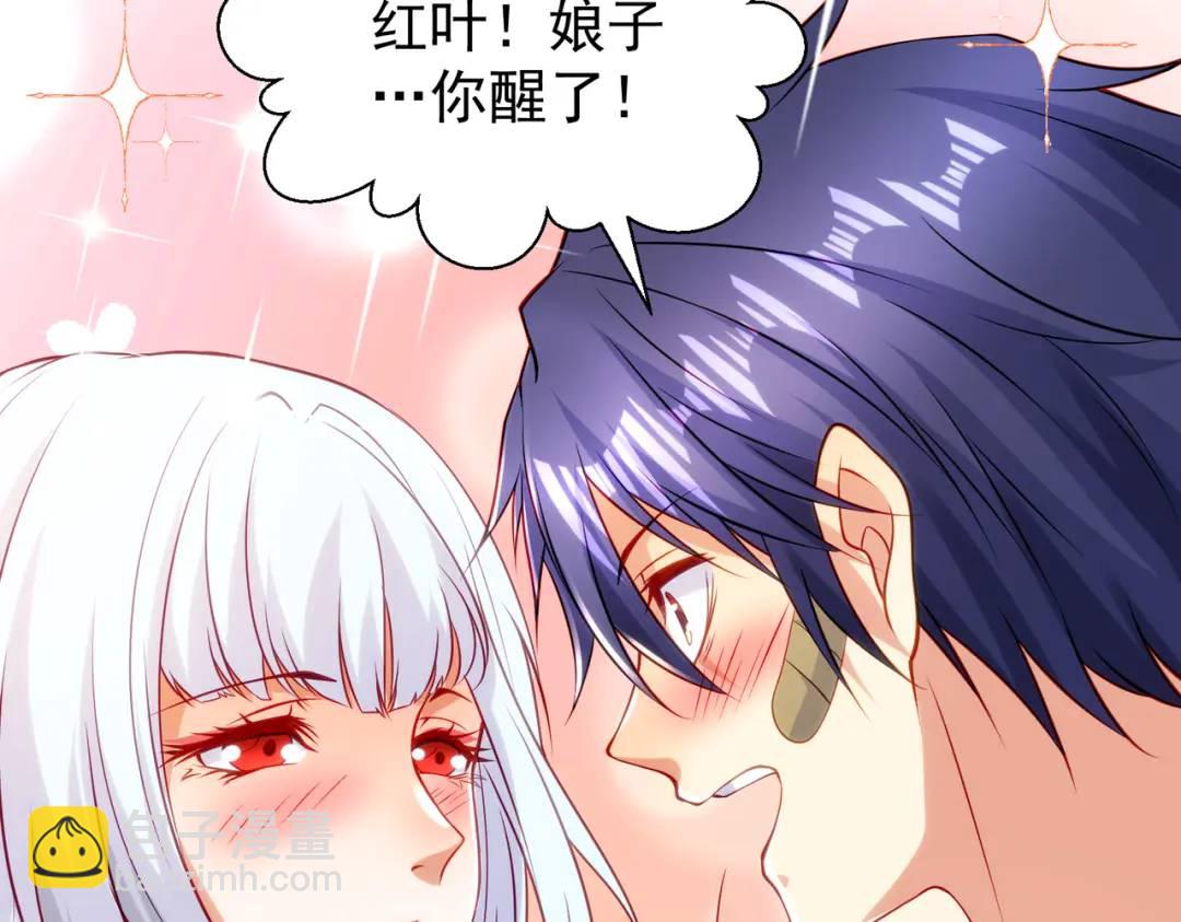 開局強吻裂口女 - 第86話 紅葉恢復成人了！(4/4) - 1