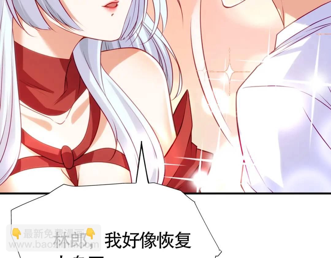 開局強吻裂口女 - 第86話 紅葉恢復成人了！(4/4) - 2