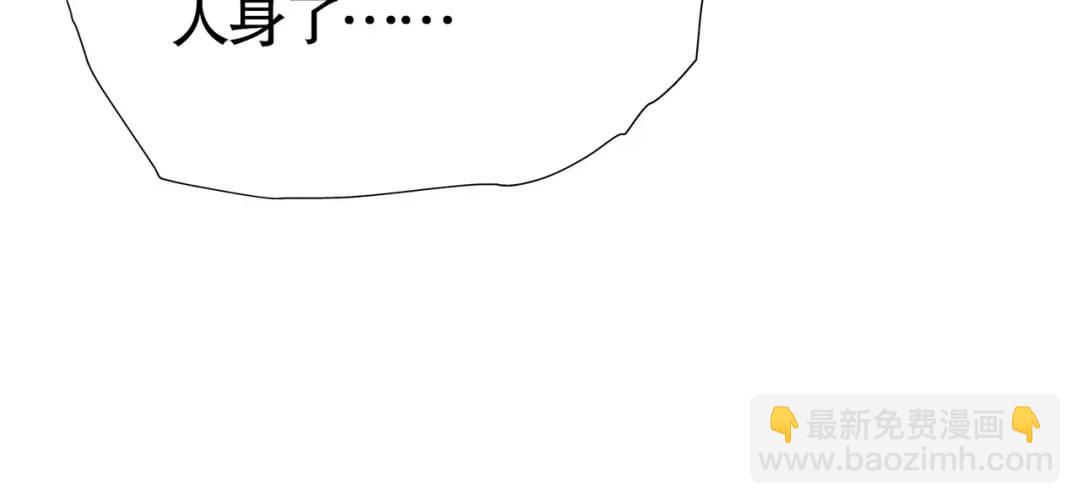 開局強吻裂口女 - 第86話 紅葉恢復成人了！(4/4) - 3