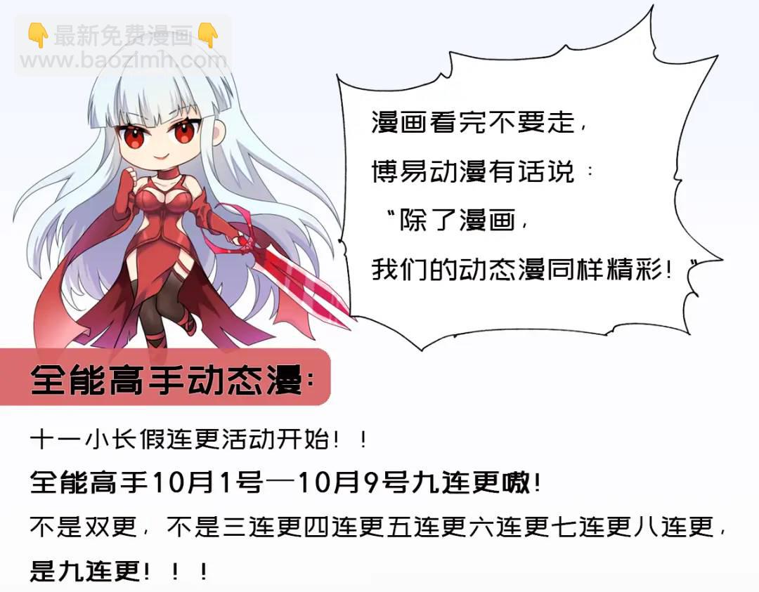 開局強吻裂口女 - 第86話 紅葉恢復成人了！(4/4) - 6