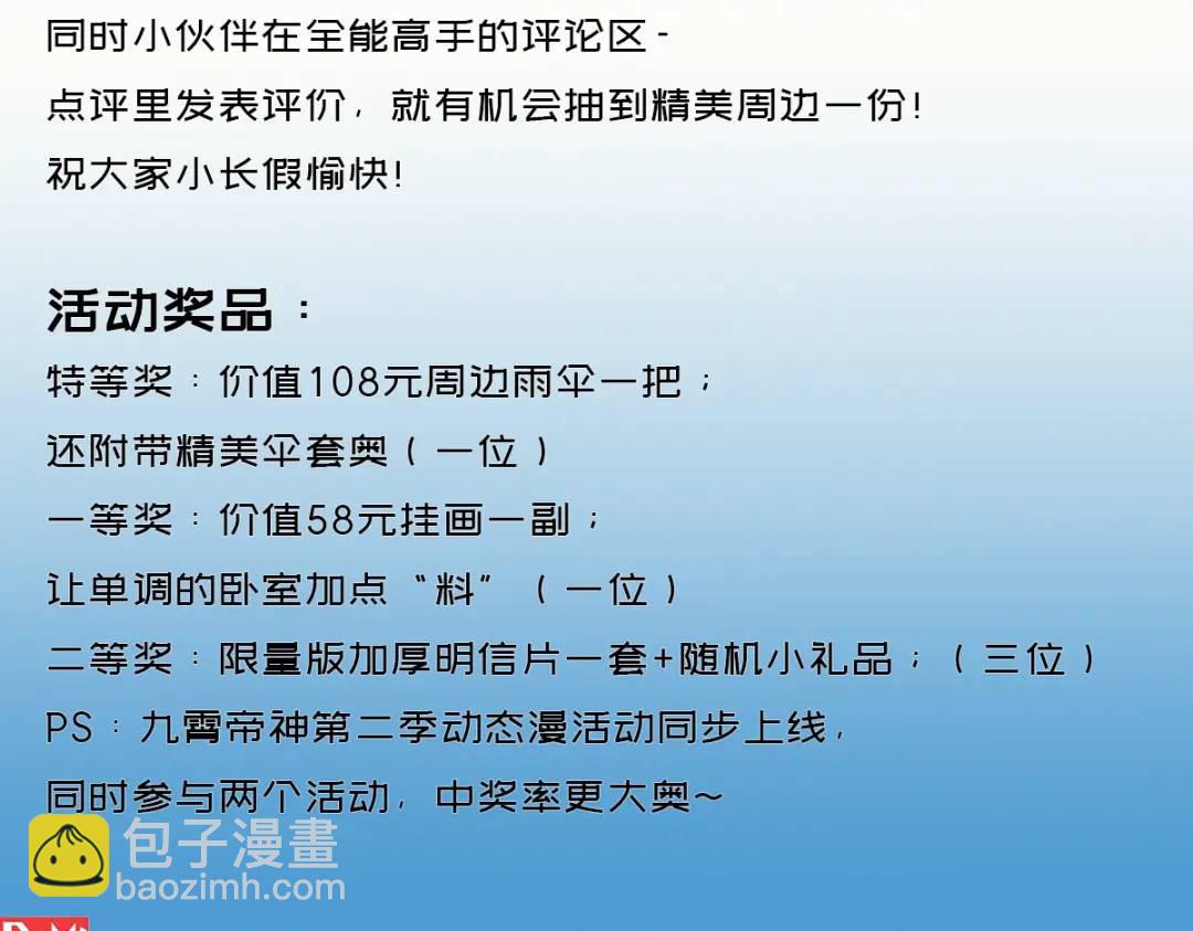 開局強吻裂口女 - 第86話 紅葉恢復成人了！(4/4) - 1