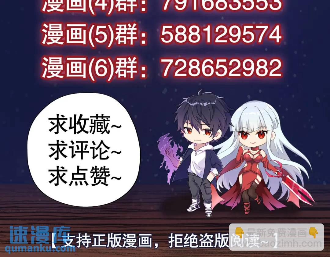 開局強吻裂口女 - 第86話 紅葉恢復成人了！(4/4) - 4