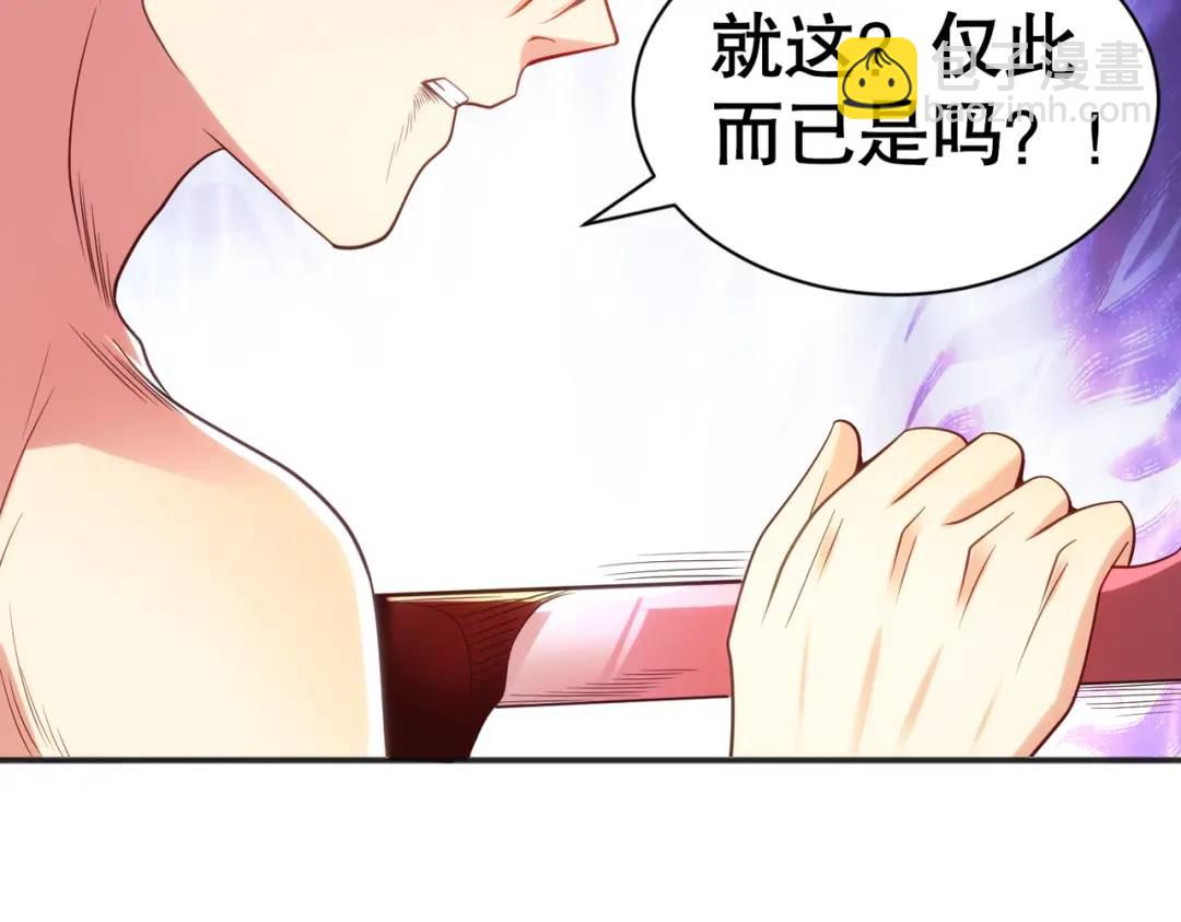 開局強吻裂口女 - 第86話 紅葉恢復成人了！(1/4) - 3