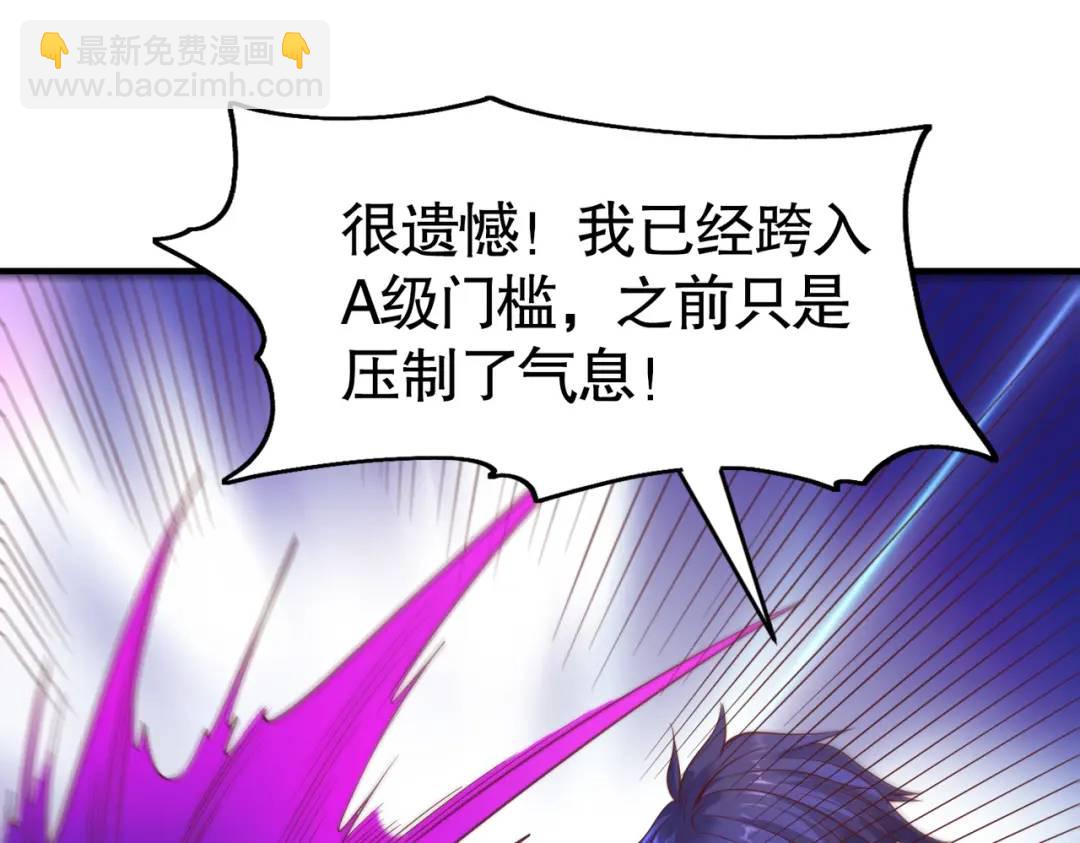 開局強吻裂口女 - 第86話 紅葉恢復成人了！(1/4) - 3