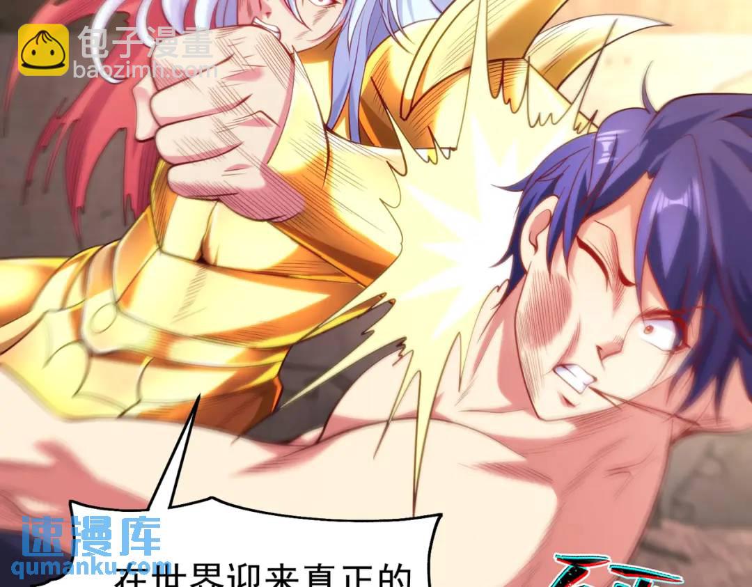 開局強吻裂口女 - 第86話 紅葉恢復成人了！(1/4) - 7