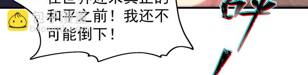 開局強吻裂口女 - 第86話 紅葉恢復成人了！(1/4) - 8