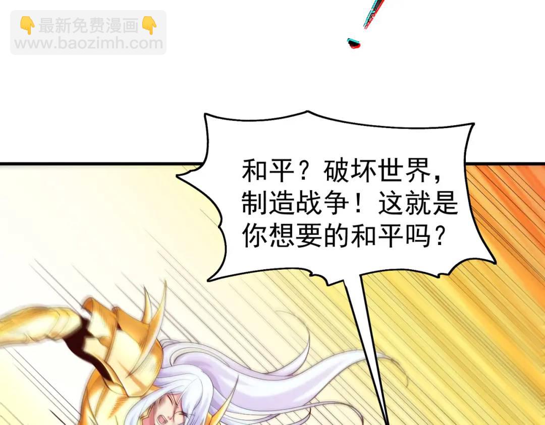 開局強吻裂口女 - 第86話 紅葉恢復成人了！(1/4) - 1