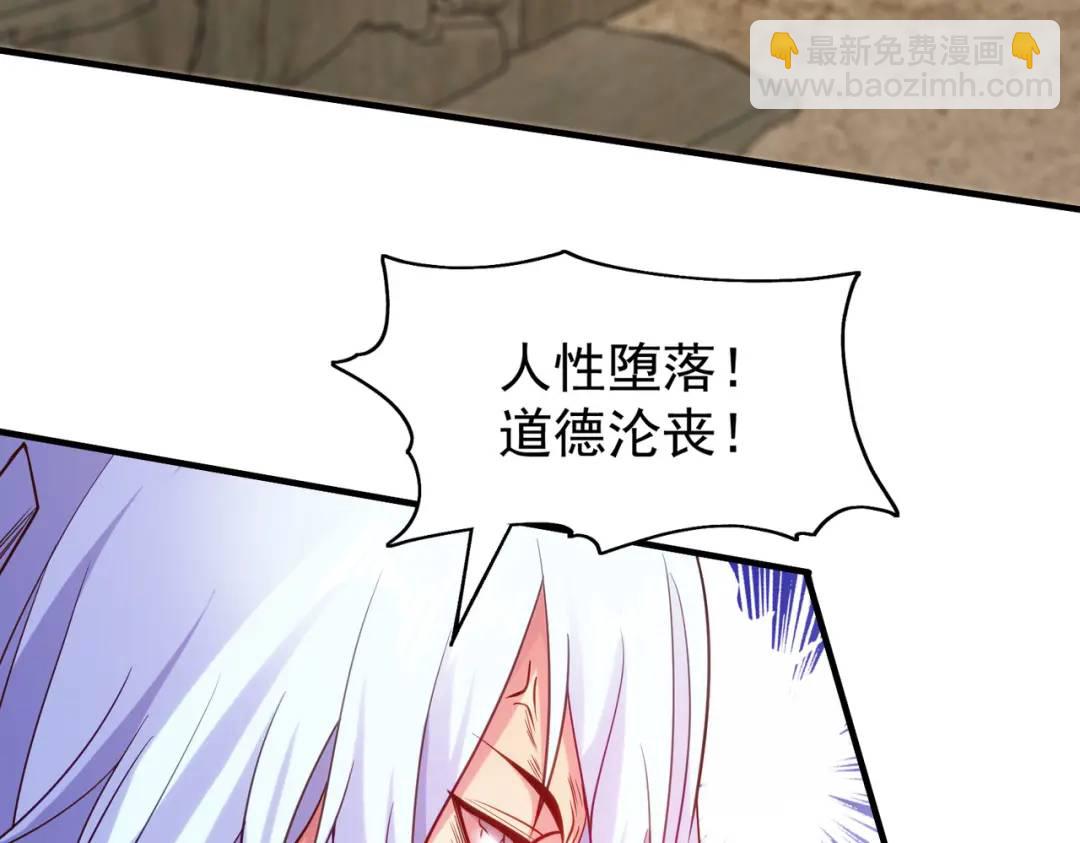 開局強吻裂口女 - 第86話 紅葉恢復成人了！(1/4) - 7