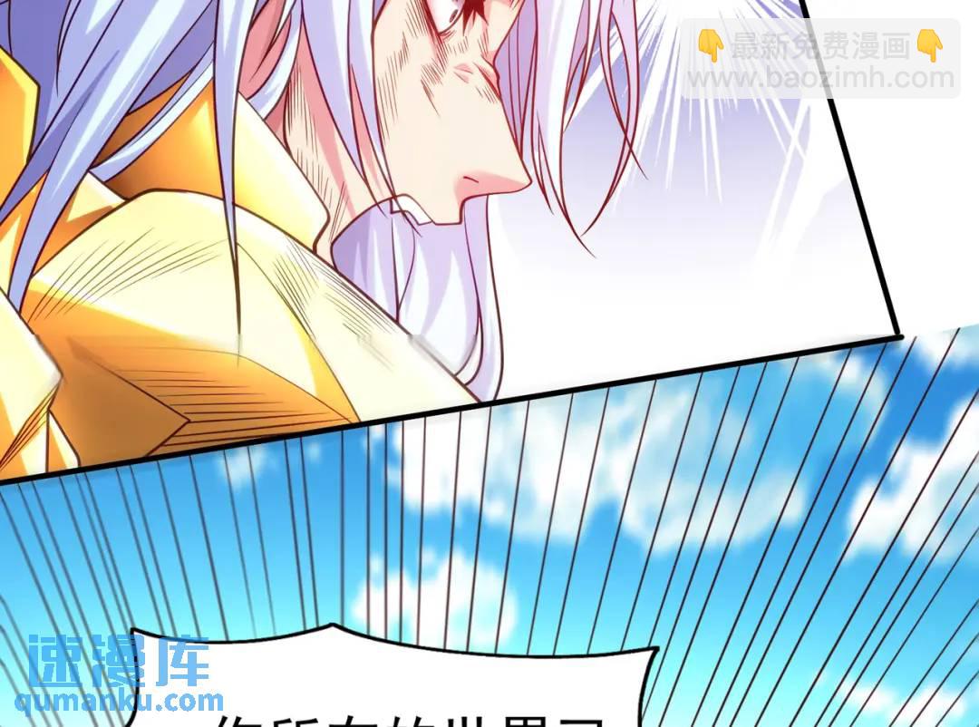 開局強吻裂口女 - 第86話 紅葉恢復成人了！(1/4) - 8