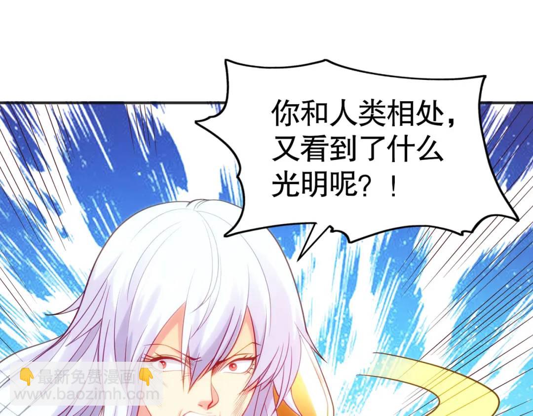 開局強吻裂口女 - 第86話 紅葉恢復成人了！(2/4) - 6