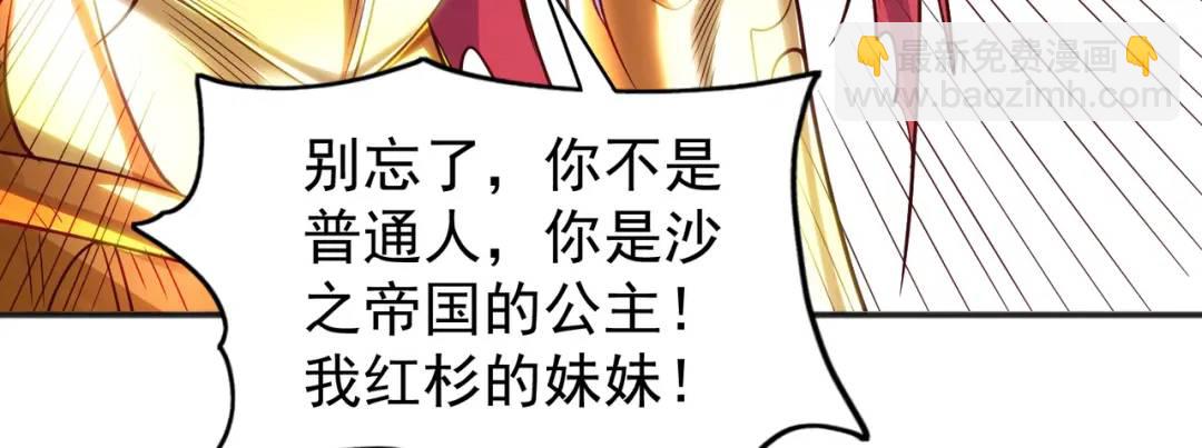 開局強吻裂口女 - 第86話 紅葉恢復成人了！(2/4) - 8