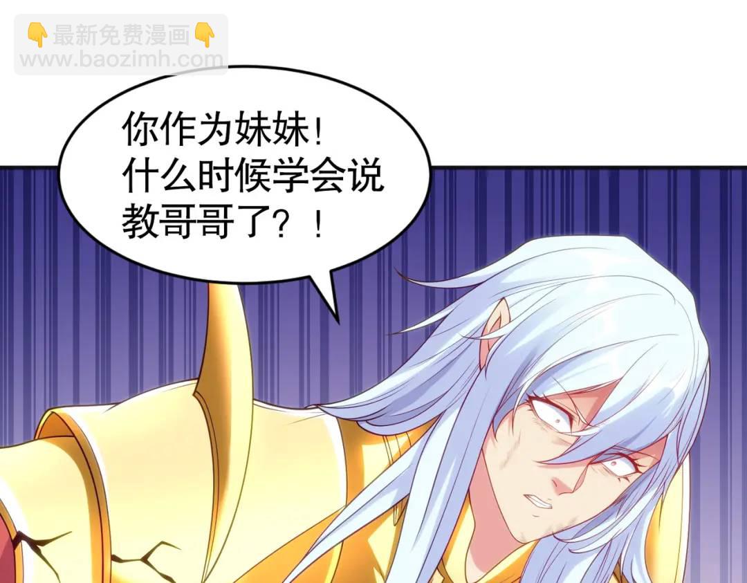 開局強吻裂口女 - 第86話 紅葉恢復成人了！(2/4) - 7