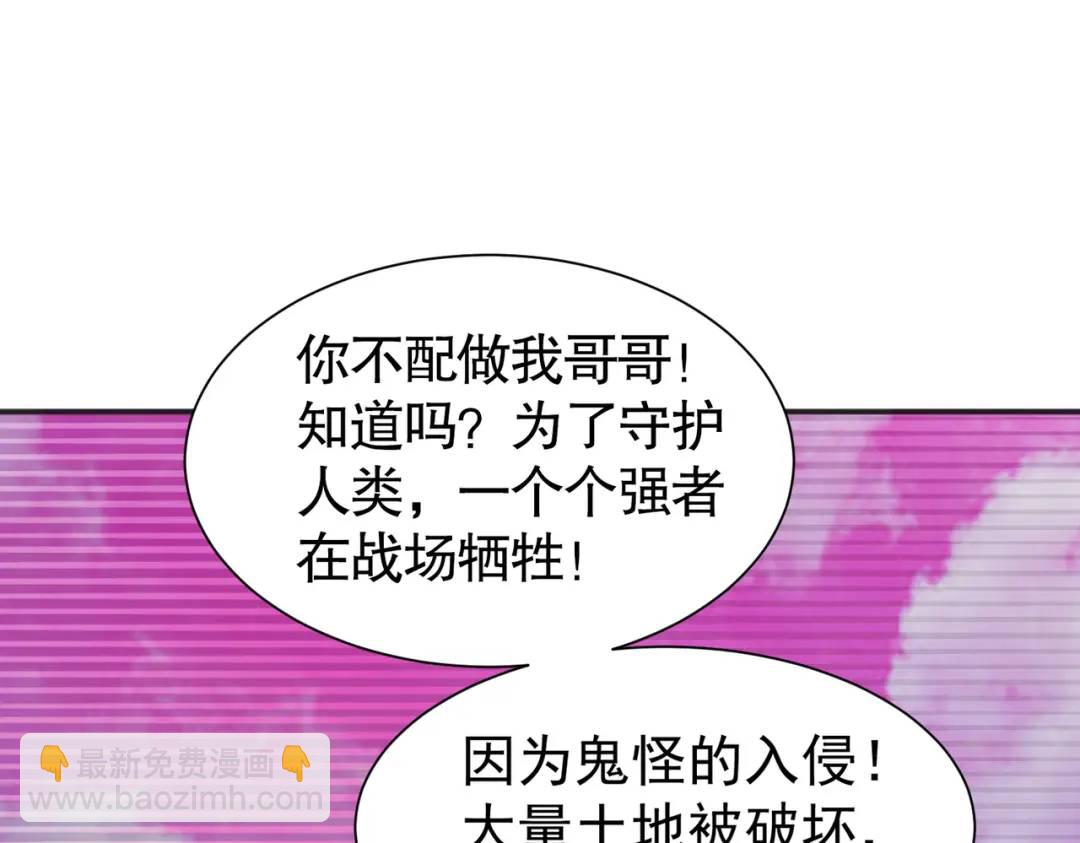 開局強吻裂口女 - 第86話 紅葉恢復成人了！(2/4) - 2