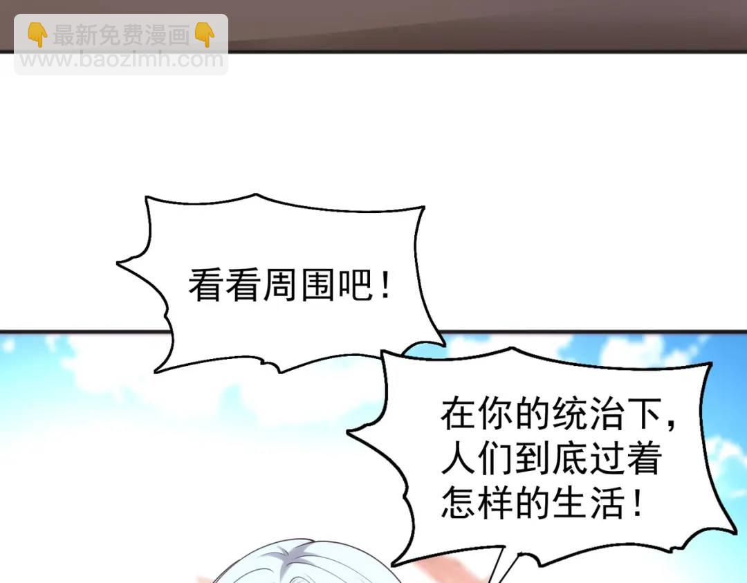 開局強吻裂口女 - 第86話 紅葉恢復成人了！(2/4) - 5