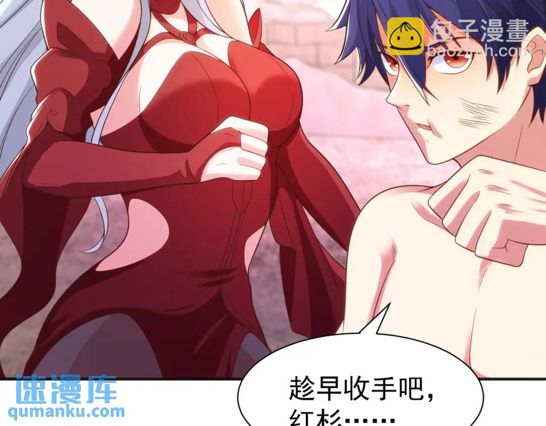 開局強吻裂口女 - 第86話 紅葉恢復成人了！(2/4) - 5