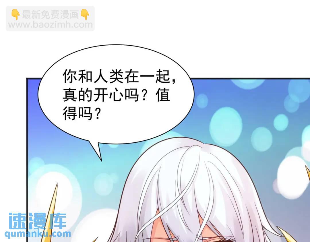 開局強吻裂口女 - 第86話 紅葉恢復成人了！(2/4) - 7