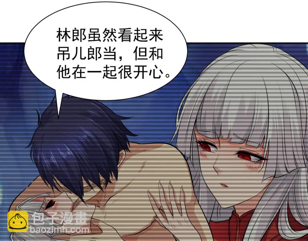 開局強吻裂口女 - 第86話 紅葉恢復成人了！(2/4) - 2