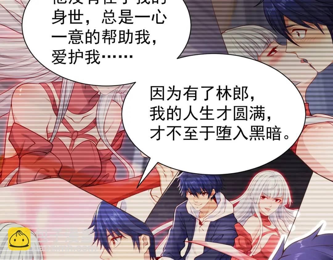 開局強吻裂口女 - 第86話 紅葉恢復成人了！(2/4) - 5