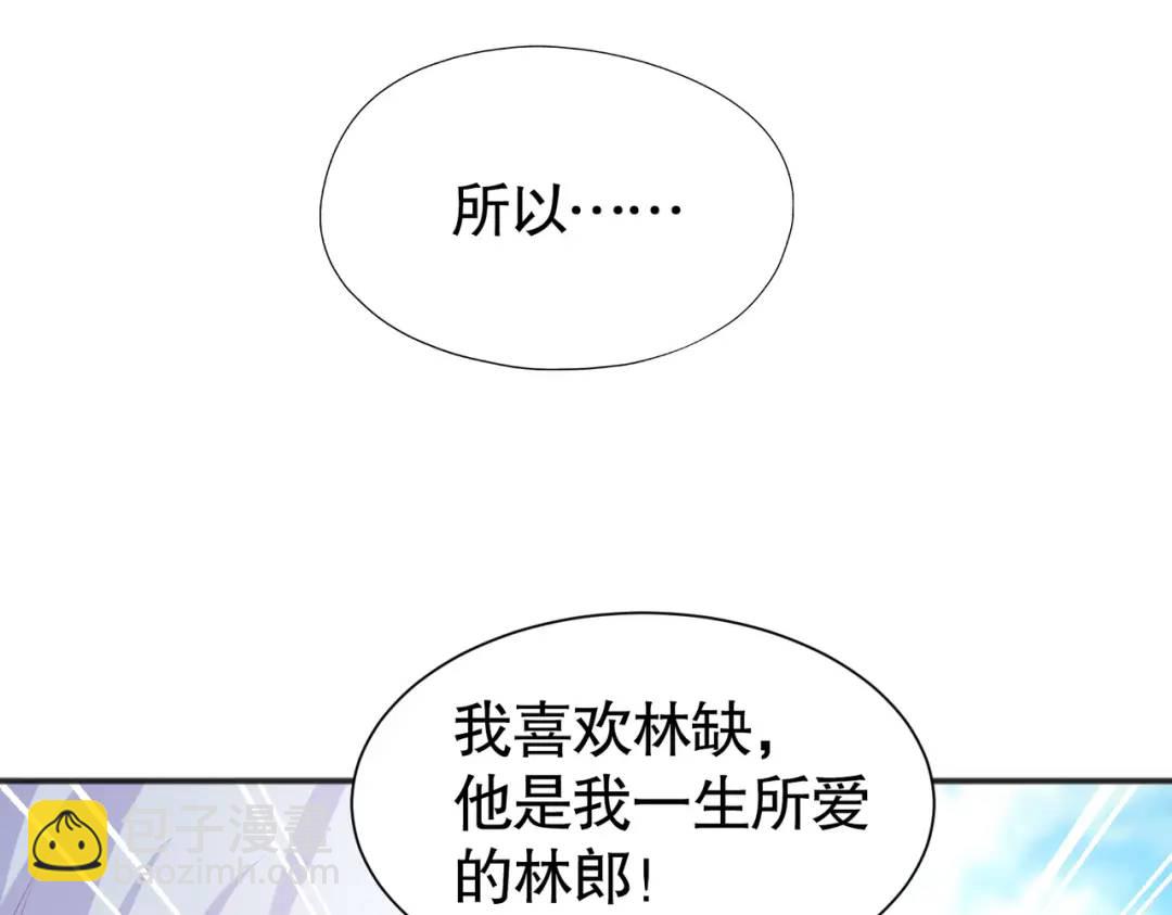 開局強吻裂口女 - 第86話 紅葉恢復成人了！(2/4) - 8