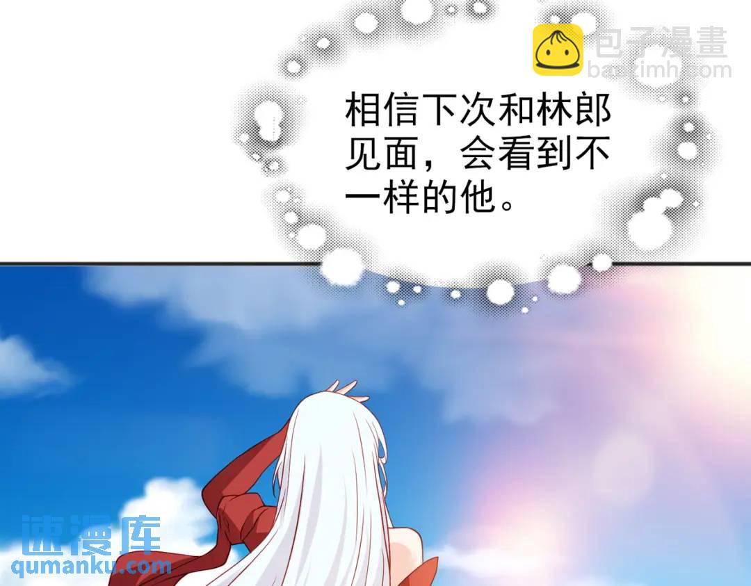 開局強吻裂口女 - 第88話 兩情若是久長時(3/5) - 1