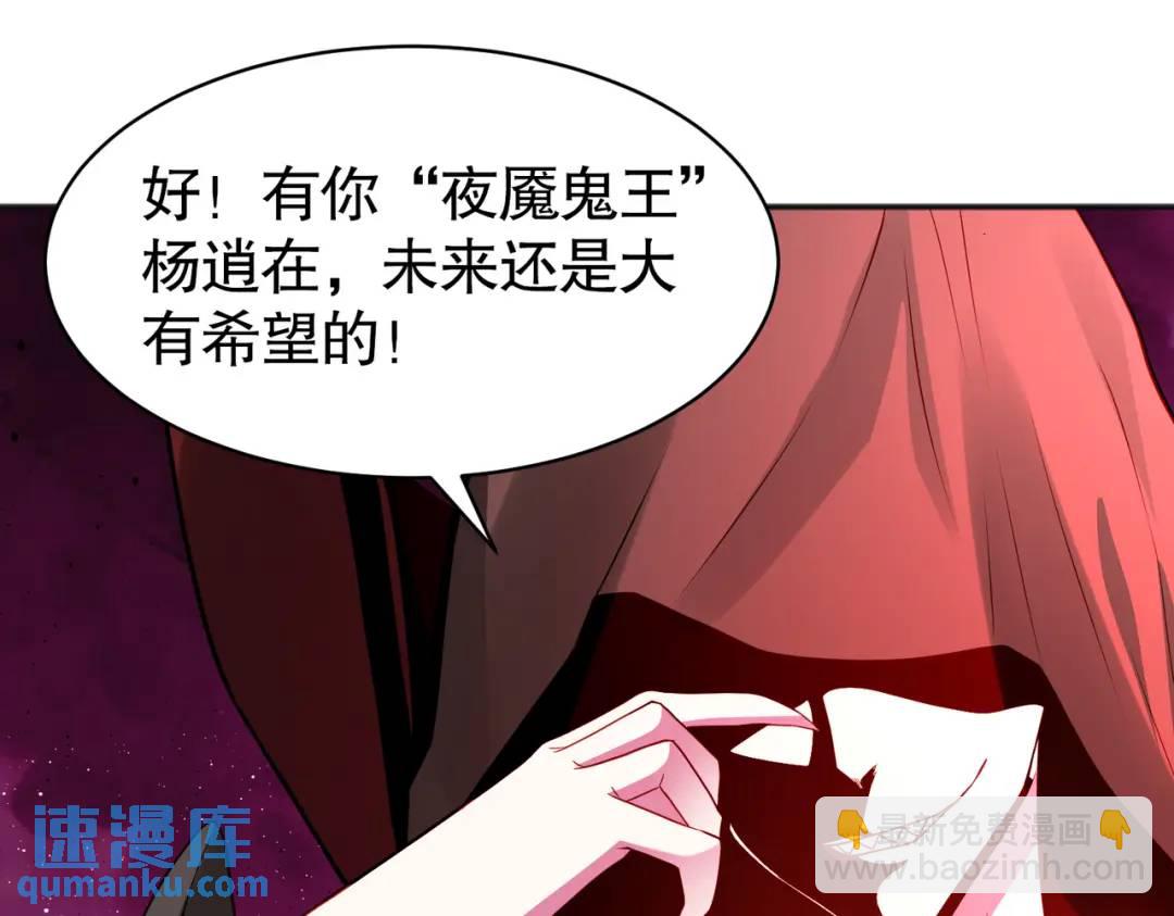 開局強吻裂口女 - 第88話 兩情若是久長時(3/5) - 4