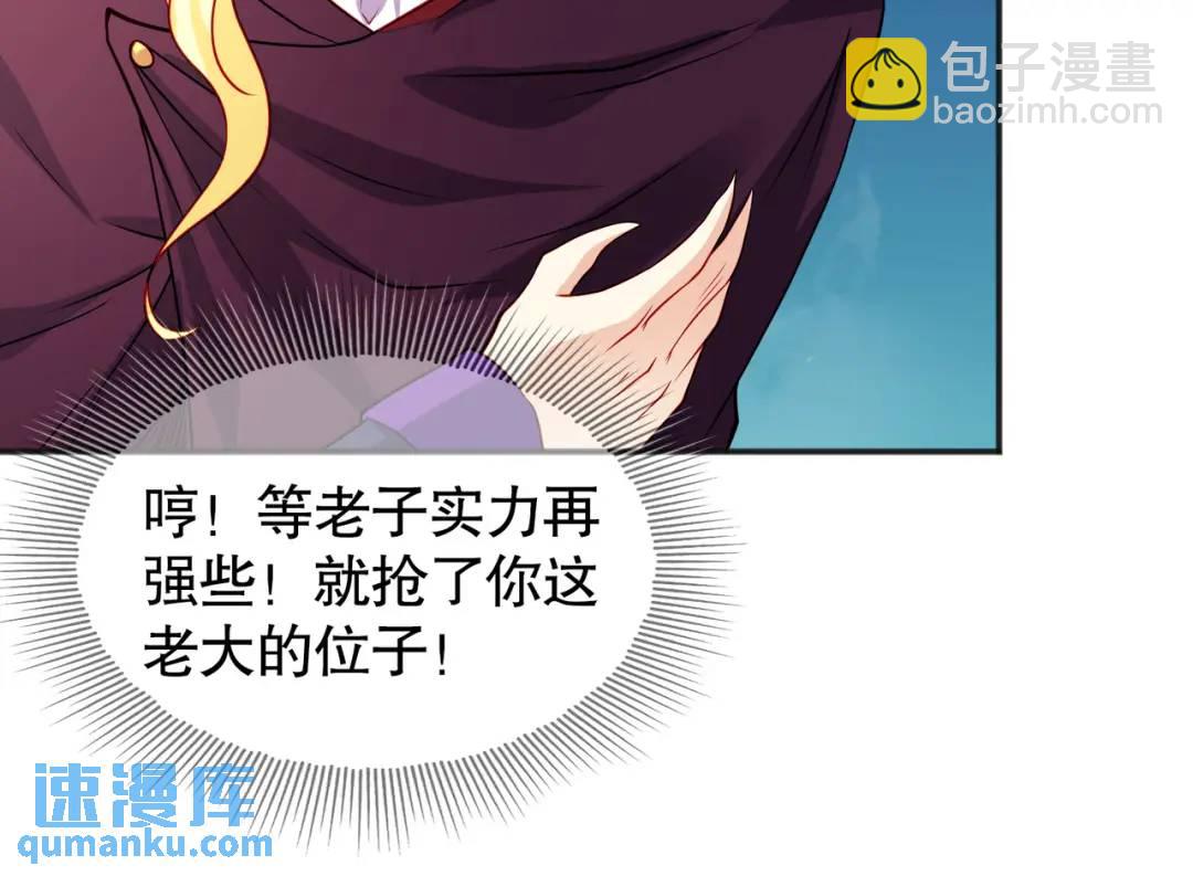 開局強吻裂口女 - 第88話 兩情若是久長時(3/5) - 8