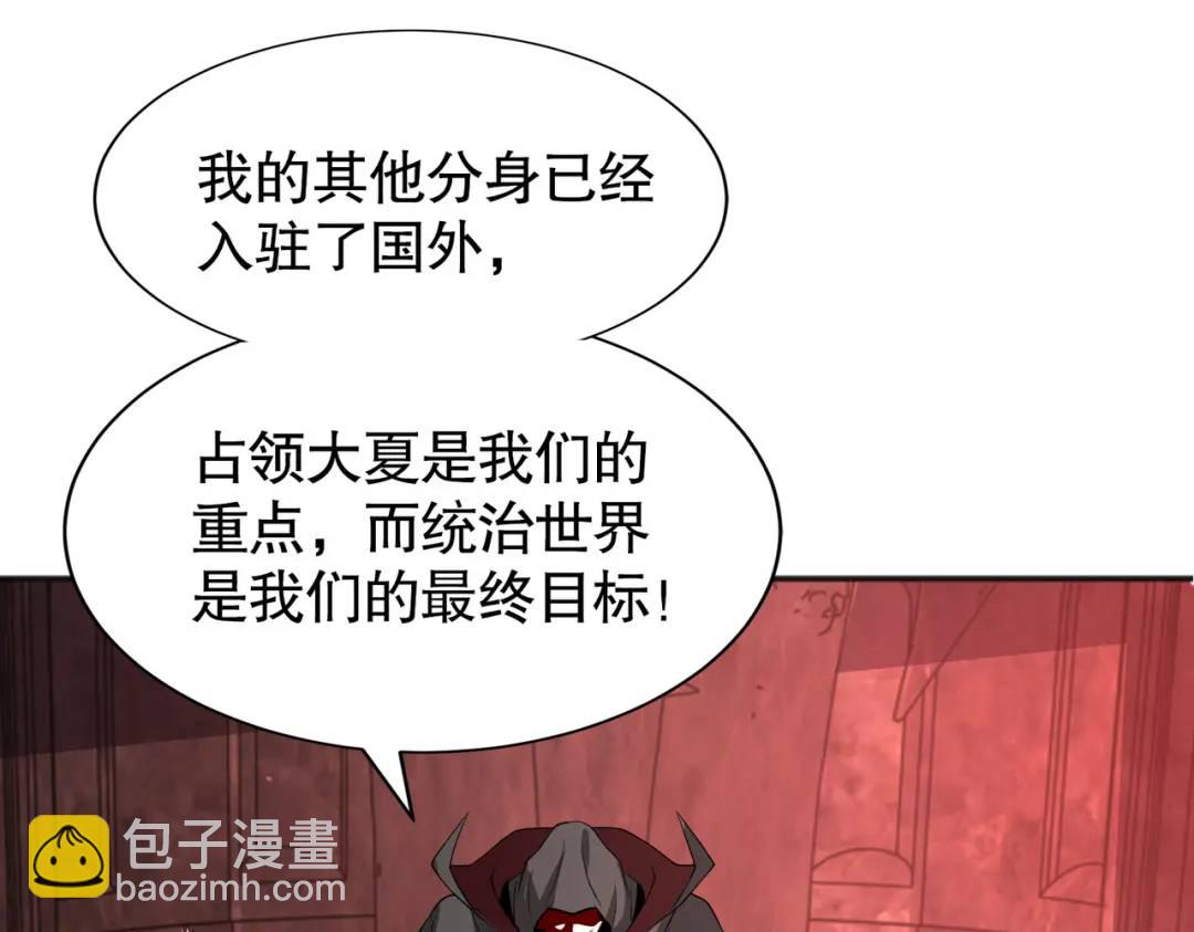 開局強吻裂口女 - 第88話 兩情若是久長時(3/5) - 1