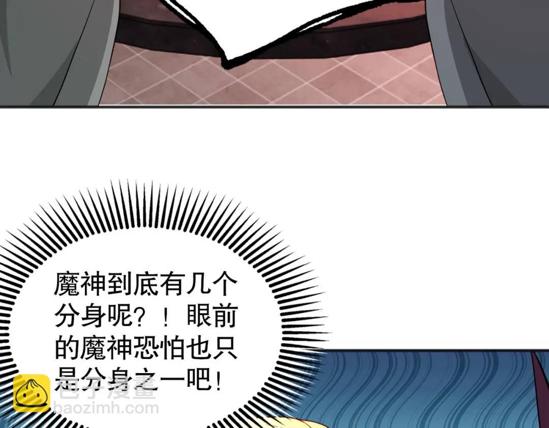 開局強吻裂口女 - 第88話 兩情若是久長時(3/5) - 4