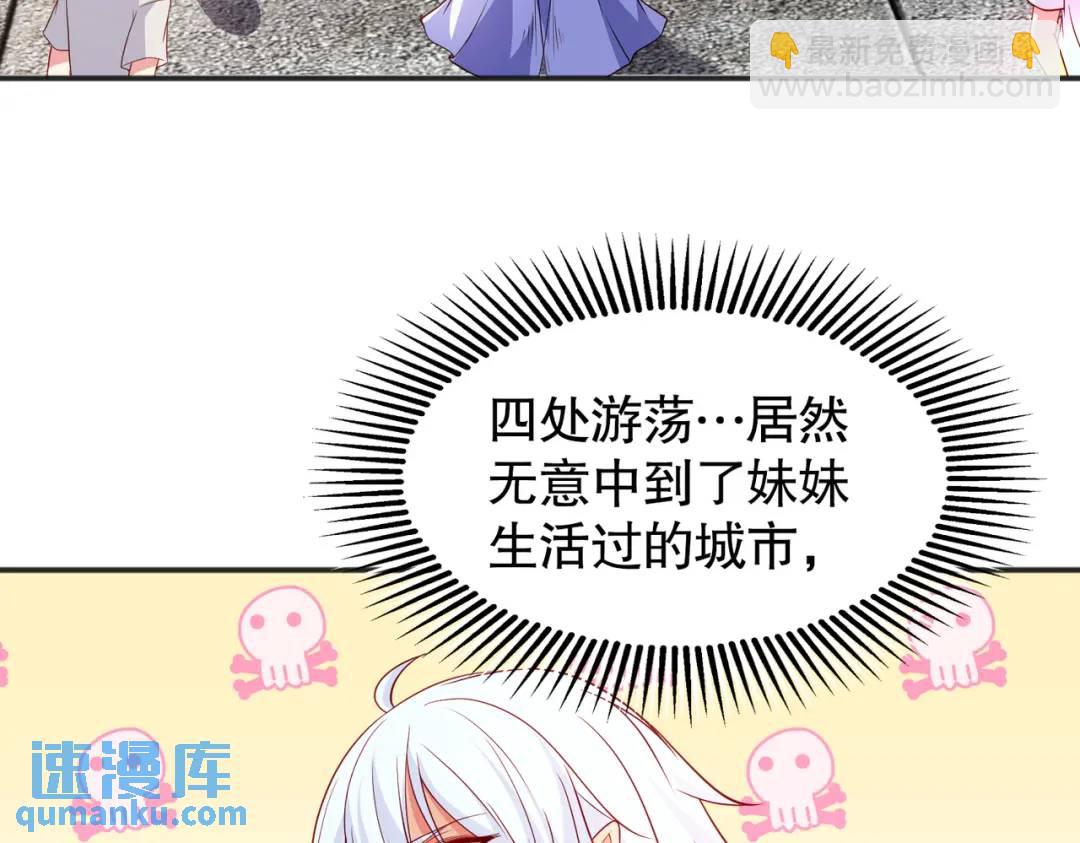 開局強吻裂口女 - 第88話 兩情若是久長時(3/5) - 2