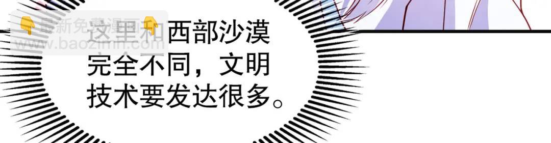 開局強吻裂口女 - 第88話 兩情若是久長時(3/5) - 4