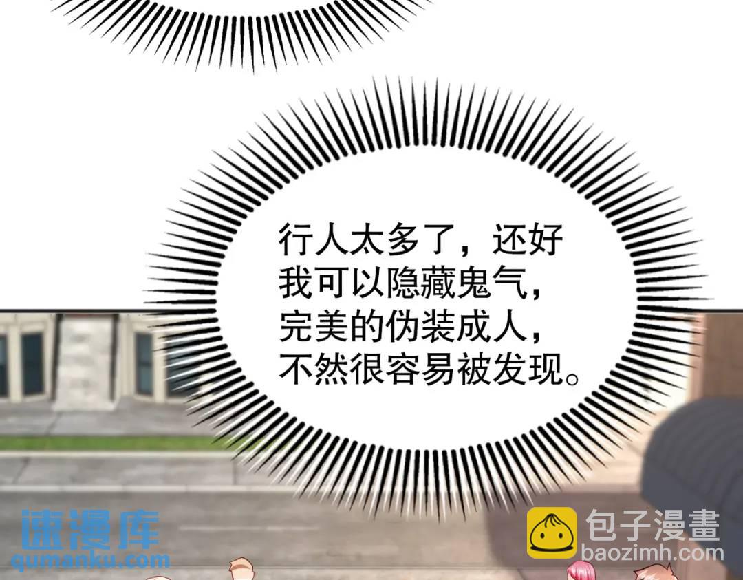 開局強吻裂口女 - 第88話 兩情若是久長時(3/5) - 5