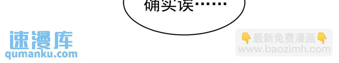 開局強吻裂口女 - 第88話 兩情若是久長時(3/5) - 2