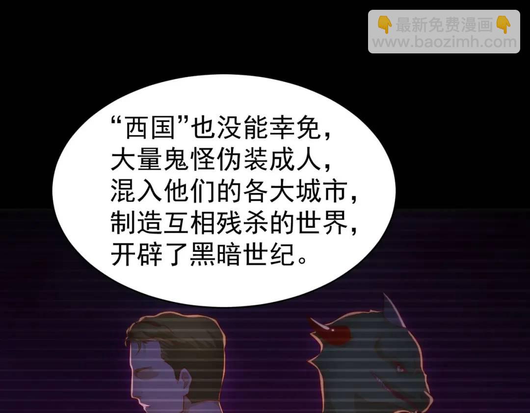 開局強吻裂口女 - 第88話 兩情若是久長時(1/5) - 6