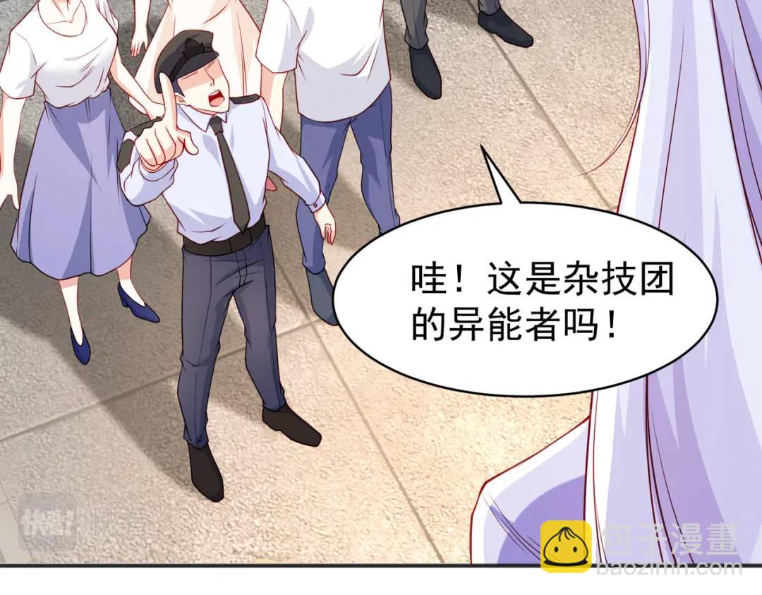 開局強吻裂口女 - 第88話 兩情若是久長時(4/5) - 5