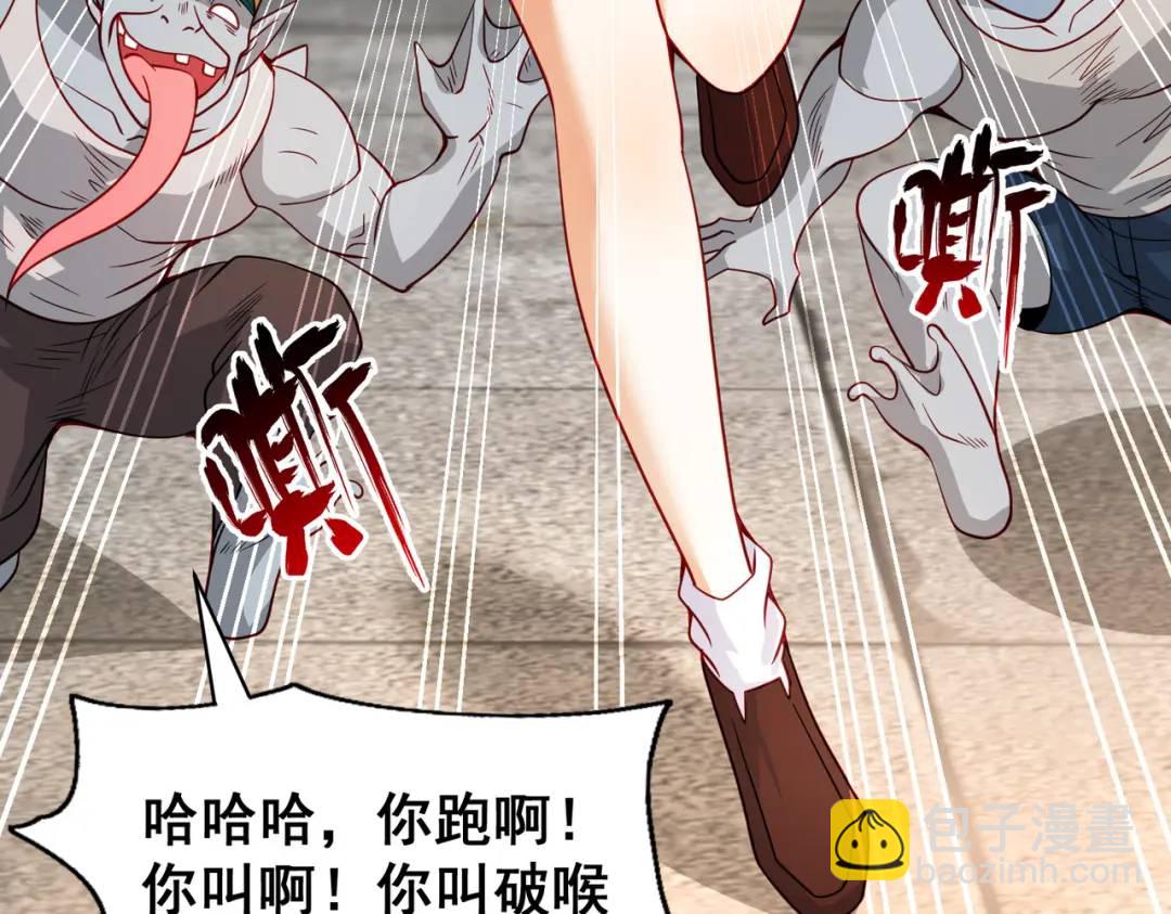 開局強吻裂口女 - 第88話 兩情若是久長時(4/5) - 6