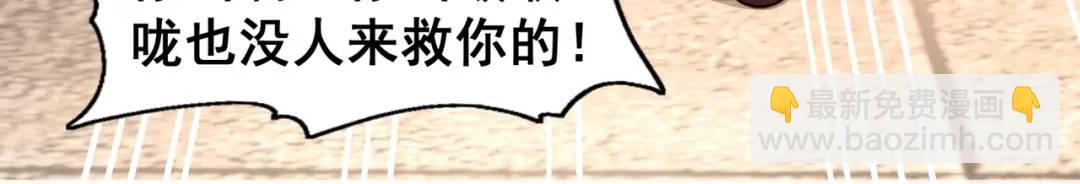 開局強吻裂口女 - 第88話 兩情若是久長時(4/5) - 7