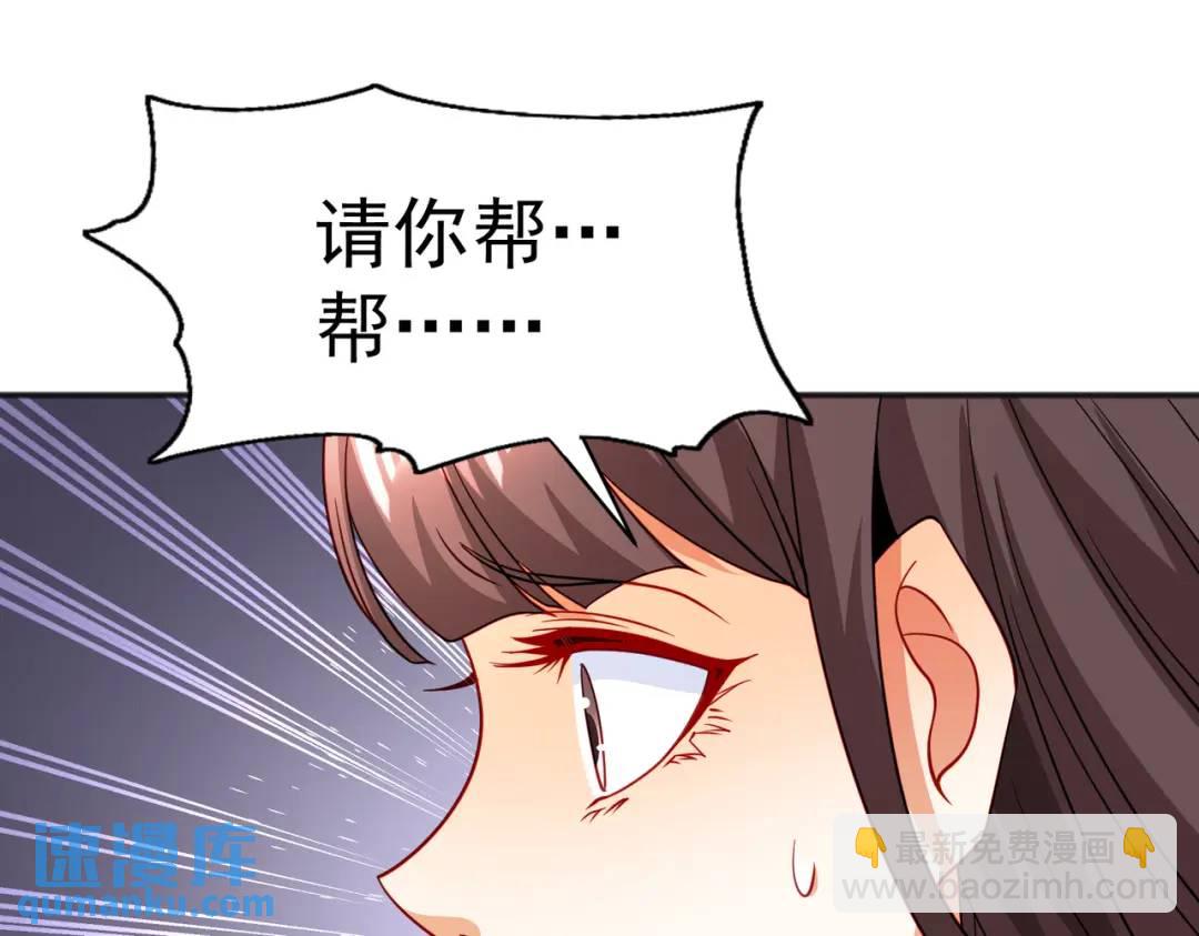 開局強吻裂口女 - 第88話 兩情若是久長時(4/5) - 2