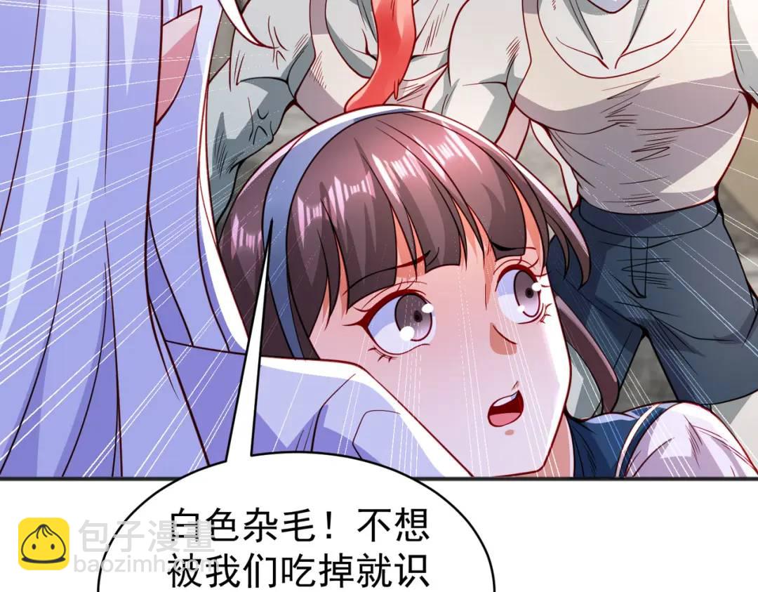 開局強吻裂口女 - 第88話 兩情若是久長時(4/5) - 5