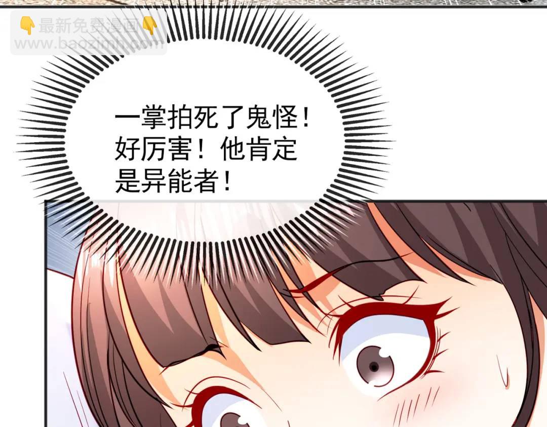 開局強吻裂口女 - 第88話 兩情若是久長時(4/5) - 1