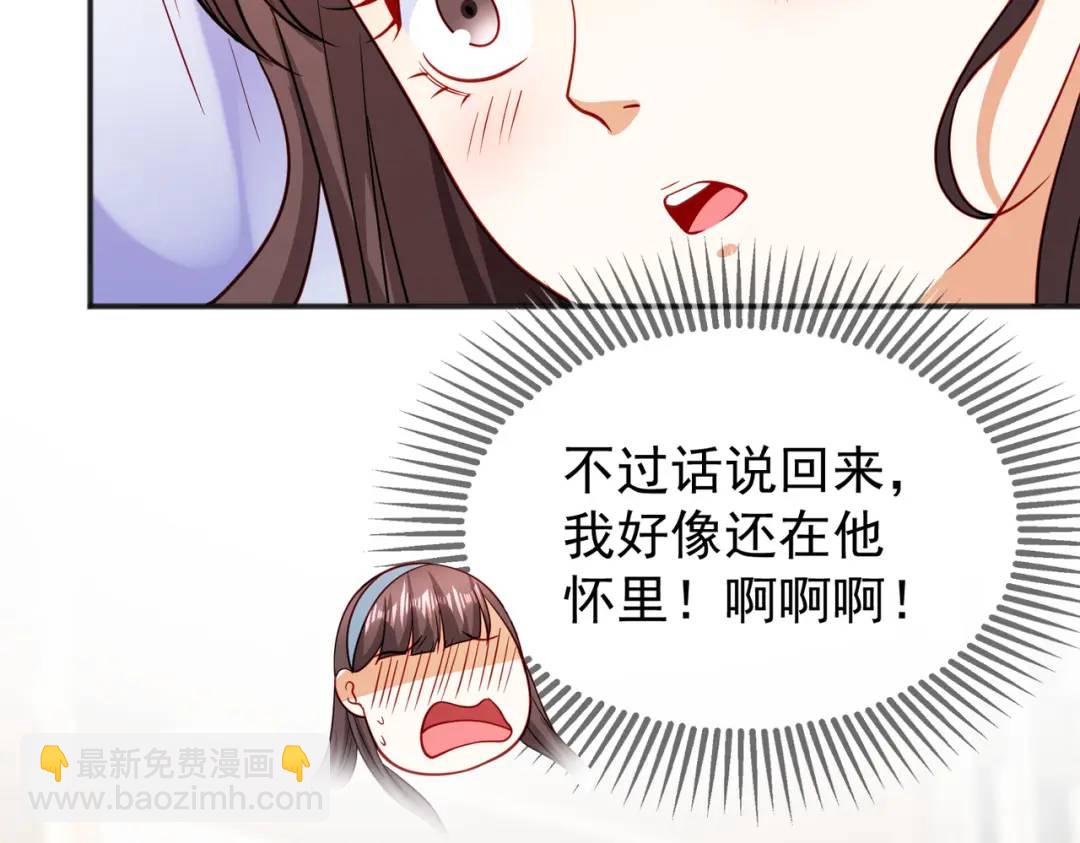 開局強吻裂口女 - 第88話 兩情若是久長時(4/5) - 2