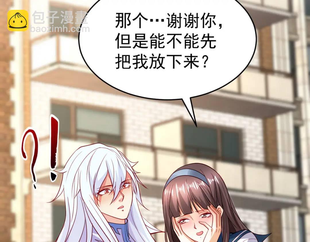 開局強吻裂口女 - 第88話 兩情若是久長時(4/5) - 4