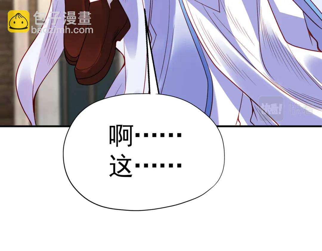 開局強吻裂口女 - 第88話 兩情若是久長時(4/5) - 6