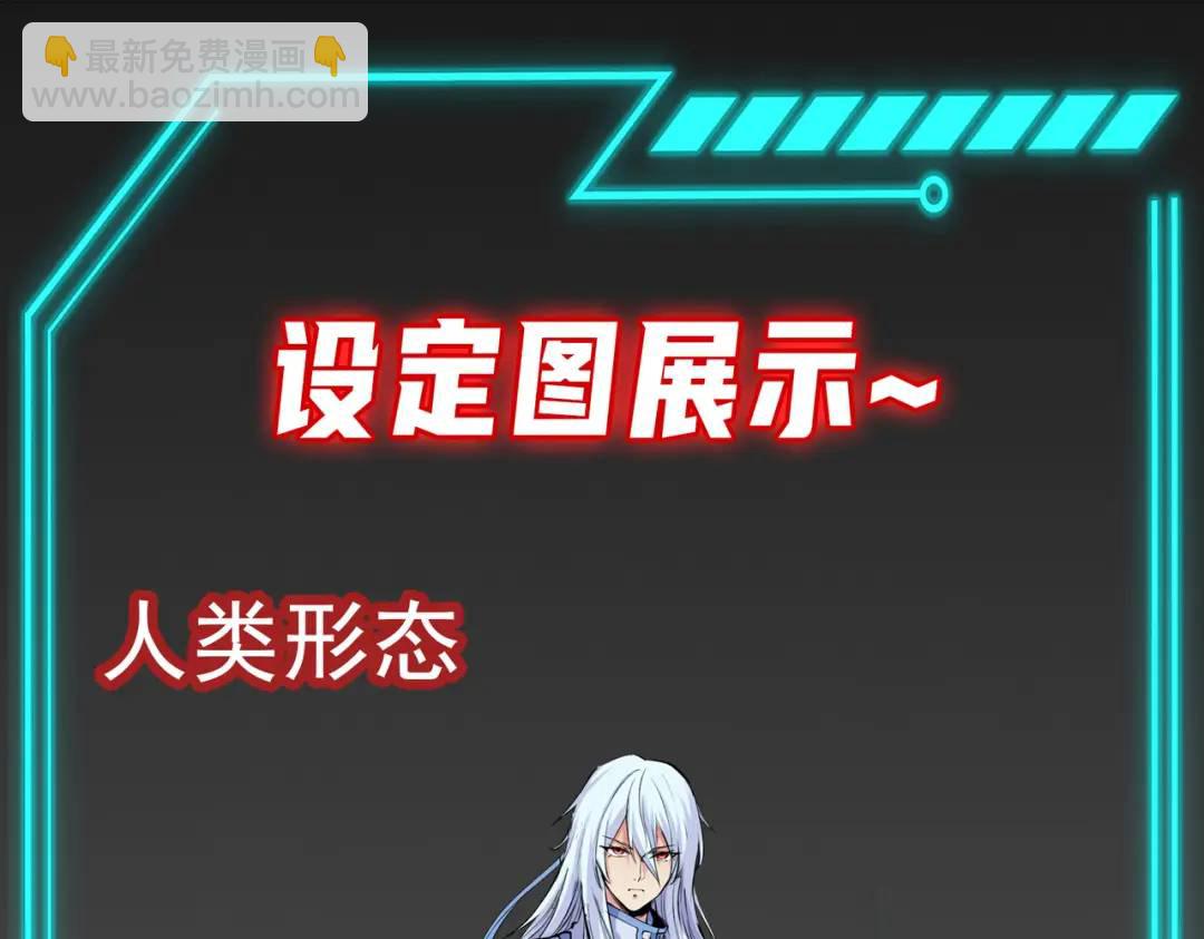 開局強吻裂口女 - 第88話 兩情若是久長時(4/5) - 8