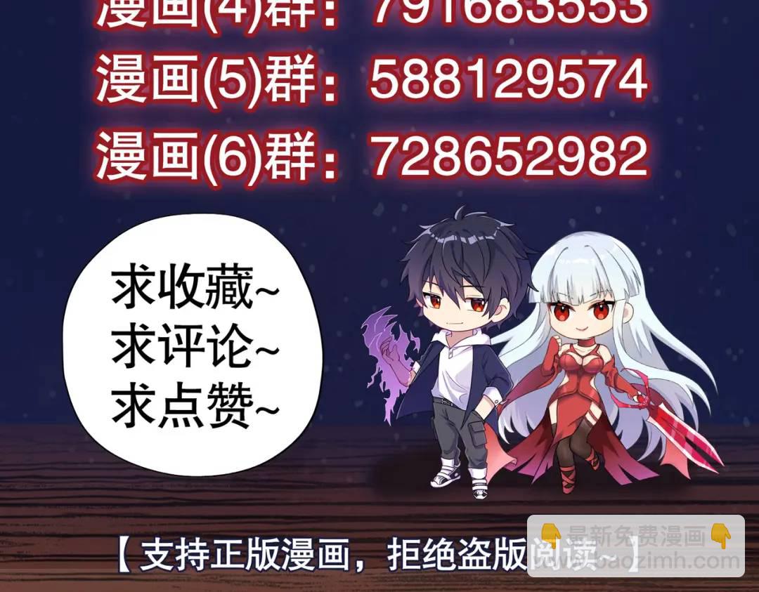 開局強吻裂口女 - 第88話 兩情若是久長時(5/5) - 1