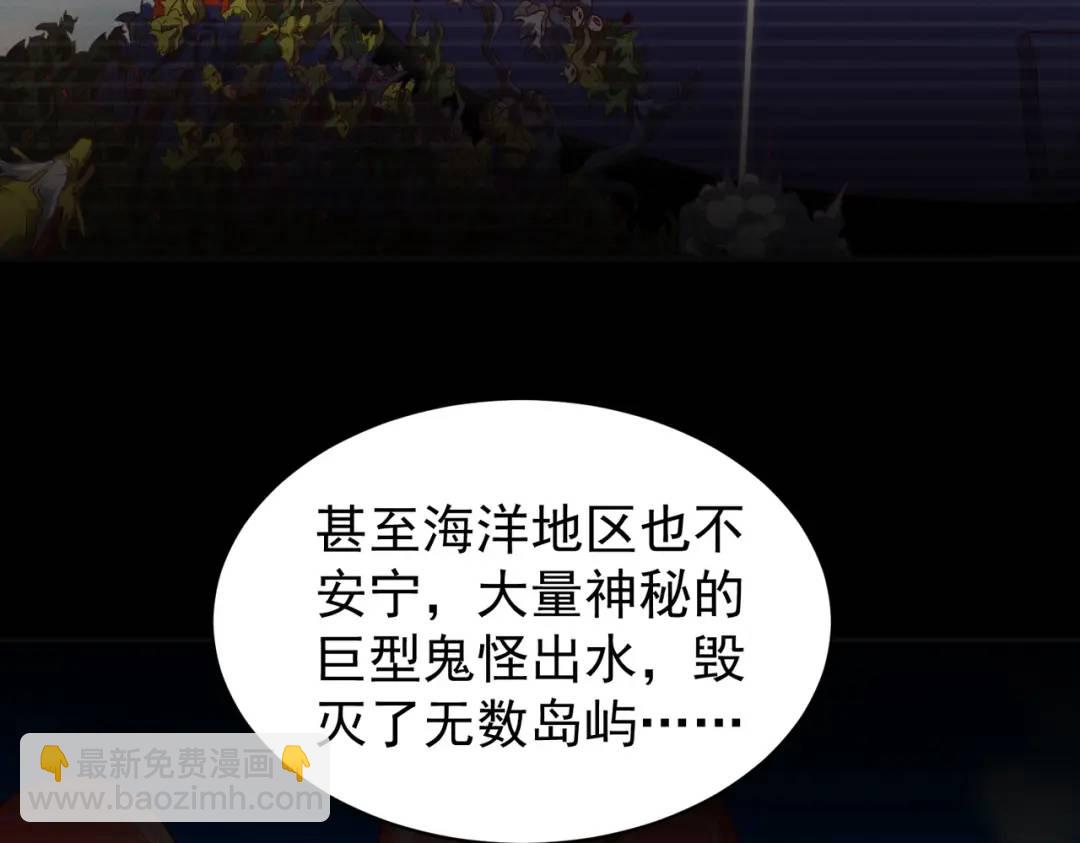 開局強吻裂口女 - 第88話 兩情若是久長時(1/5) - 5