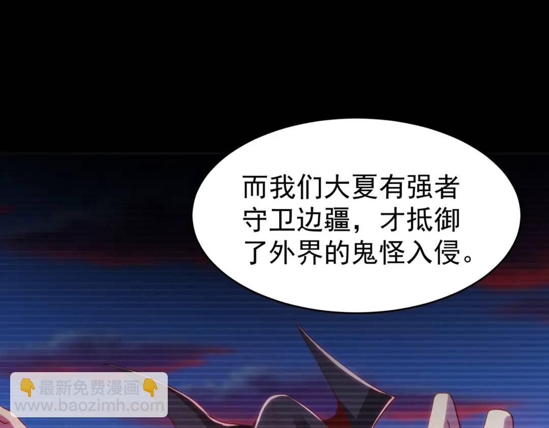 開局強吻裂口女 - 第88話 兩情若是久長時(1/5) - 8