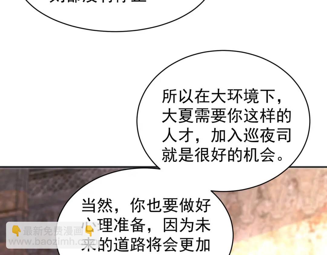 開局強吻裂口女 - 第88話 兩情若是久長時(1/5) - 3