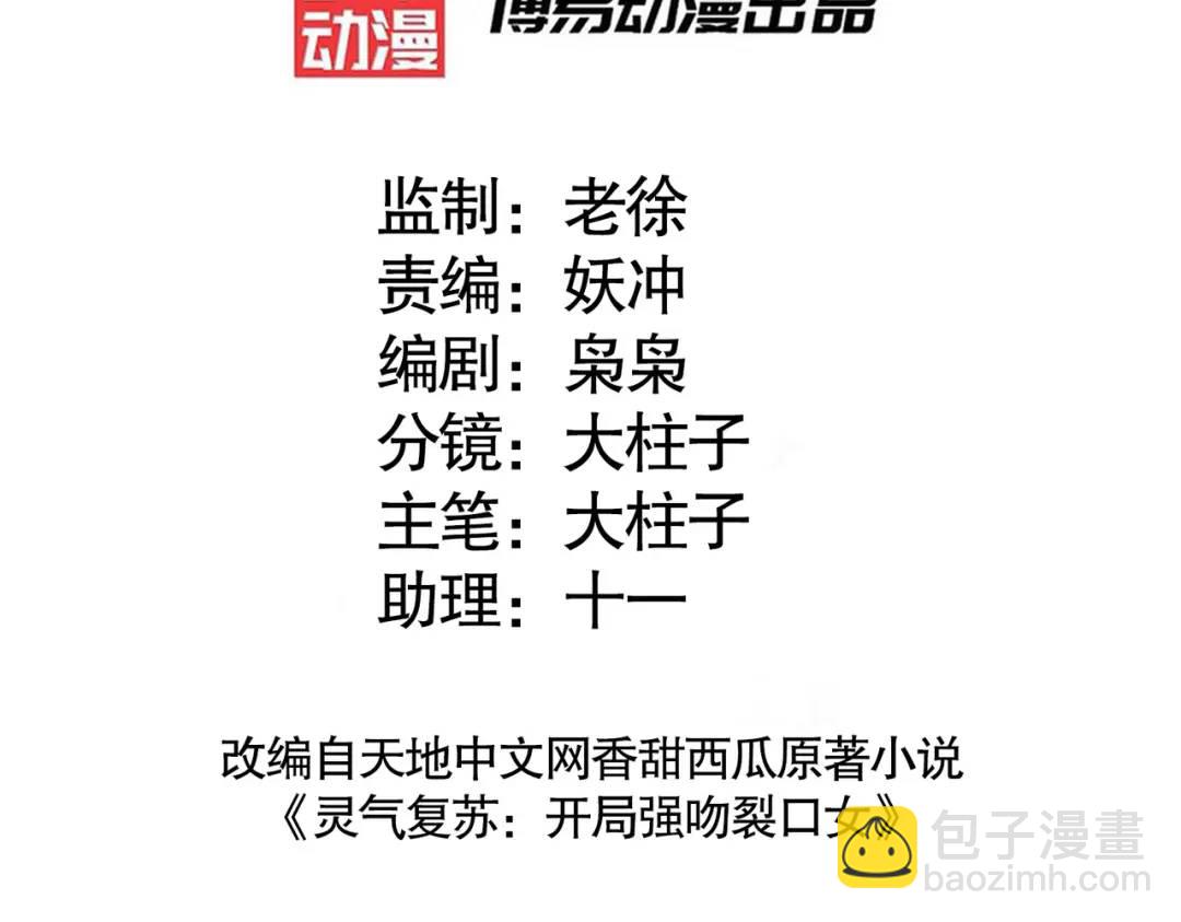 開局強吻裂口女 - 第88話 兩情若是久長時(1/5) - 3